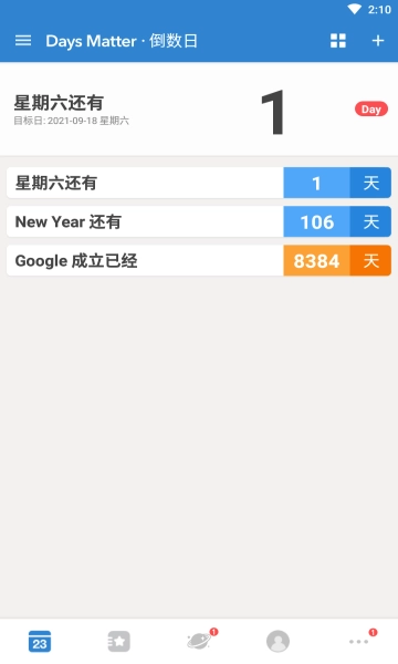 daysmatter通用版图1