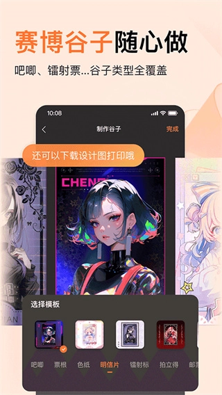 橙篇手机最新版图3