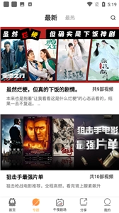 加菲猫影视无广告版(2)