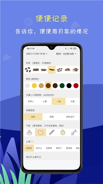 便了么