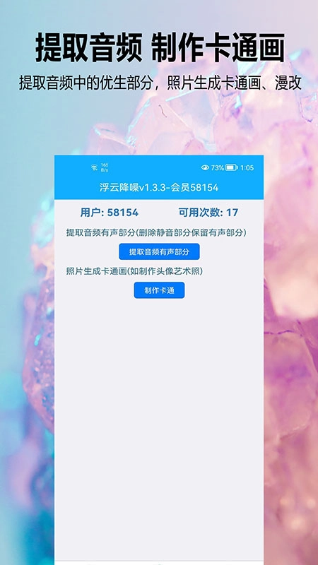 浮云音频降噪最新版图3