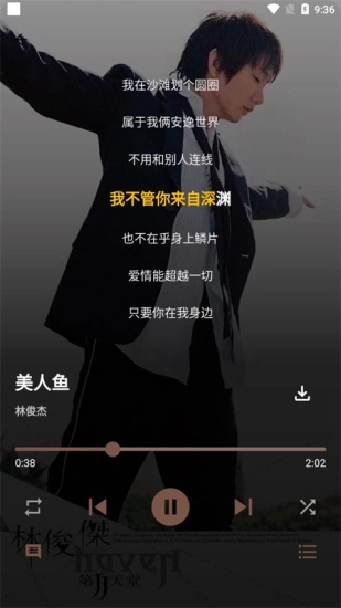 歌单助手最新版(2)