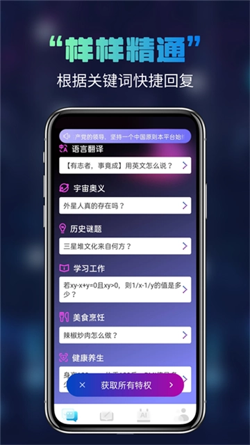 AI写作宝安卓版(2)