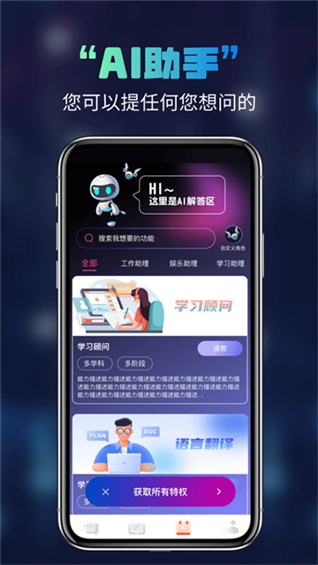 AI写作宝安卓版(3)