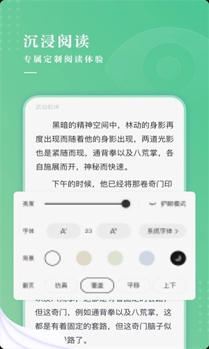 羽翠小说直装版图2