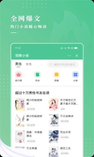 羽翠小说直装版图3