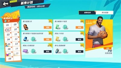 全明星街球派对游戏纯净版图1