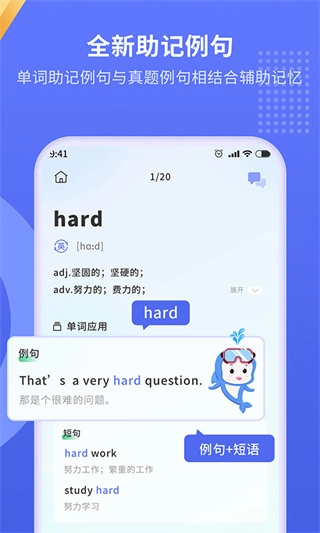 趣味背单词最新版-图3