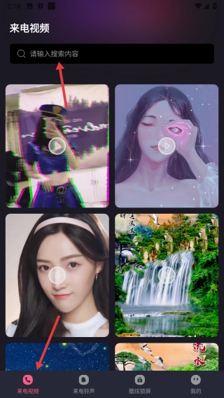 酷樂隊手機版app下載