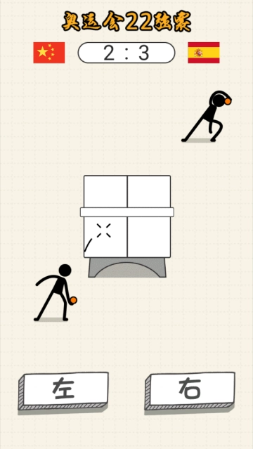 乒乓球王者游戏 乒乓球王者游戏