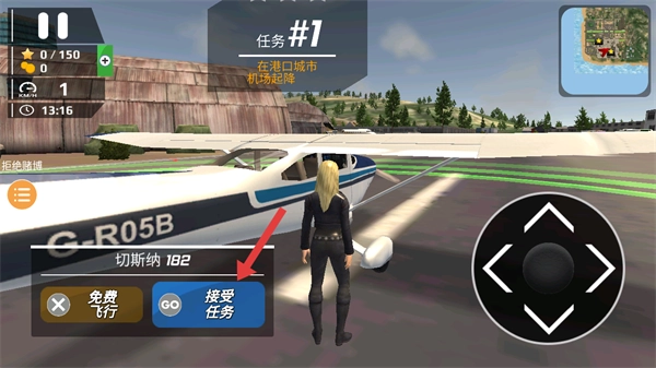 飞行员模拟游戏