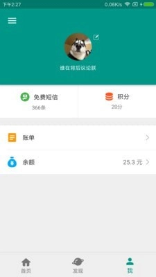 快递来也手机版图4