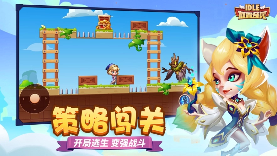 放置奇兵游戏纯净版(2)