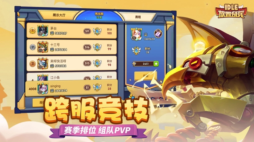 放置奇兵游戏纯净版(3)