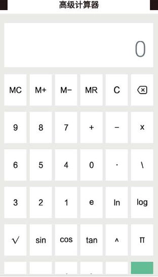 三角形计算器手机最新版图3