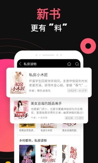 蜜桃小说原版-图2