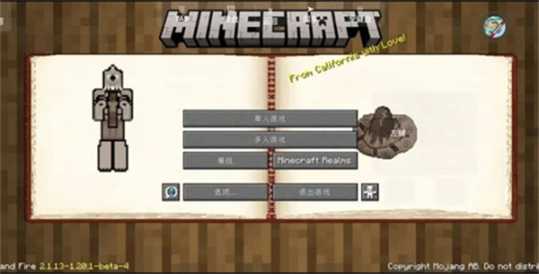 我的世界冰火传说截图3