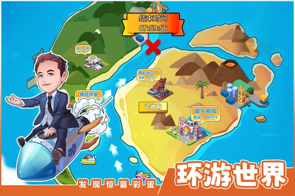 商业都市安卓直装版图3