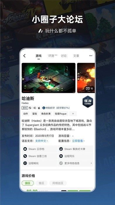 SteamPro超级蒸汽安卓版图2