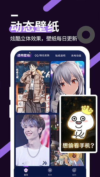 星空透明壁纸手机最新版图3