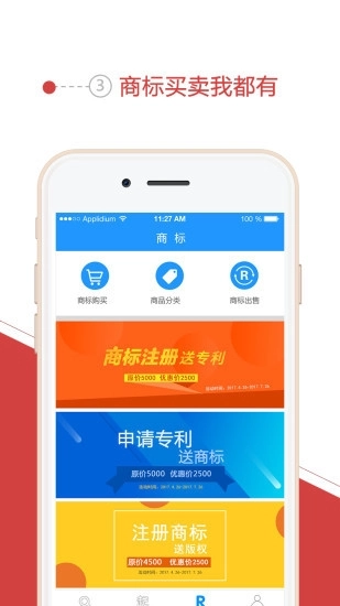 才标商标起名图3