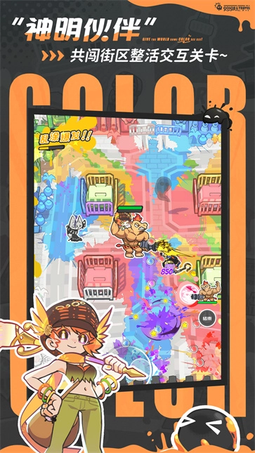 乱涂彩世界官方最新版图2