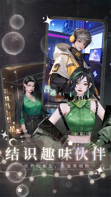 无限梦境免费版图1