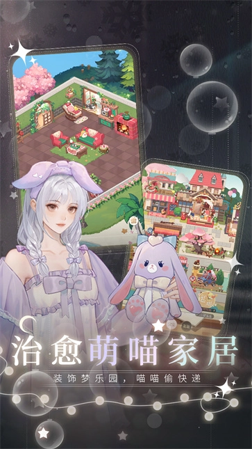 无限梦境免费版图2