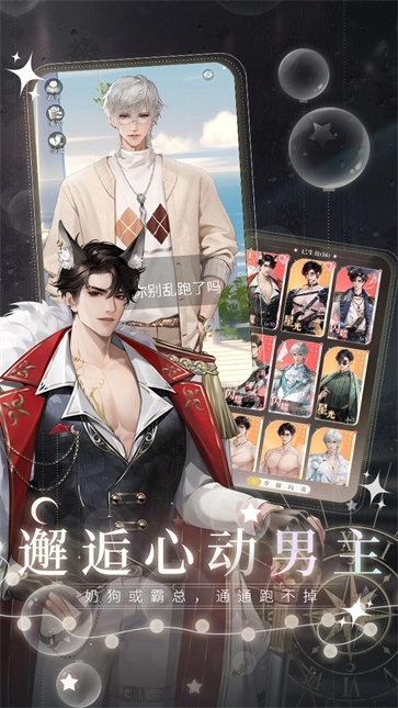 无限梦境免费版图3
