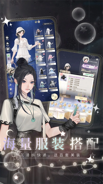 无限梦境免费版图4