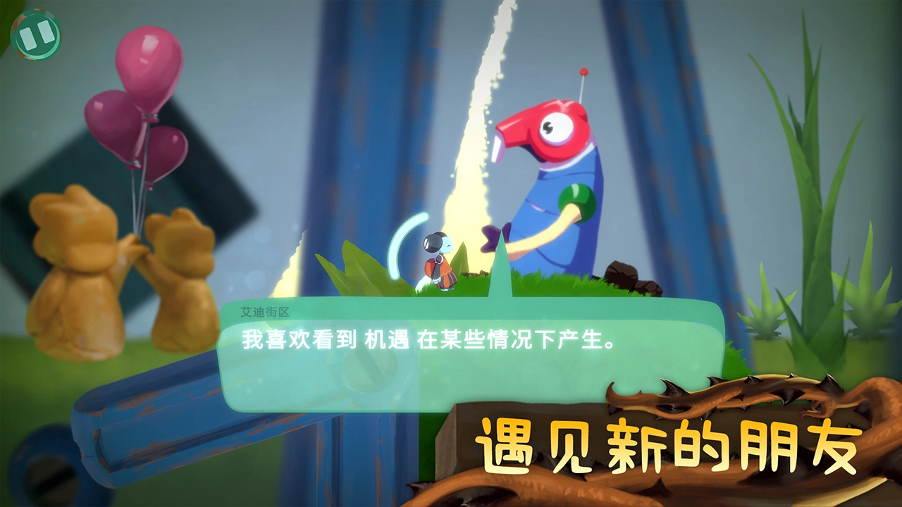 从未离开游戏中文版(3)