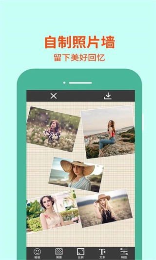图片编辑助理图2