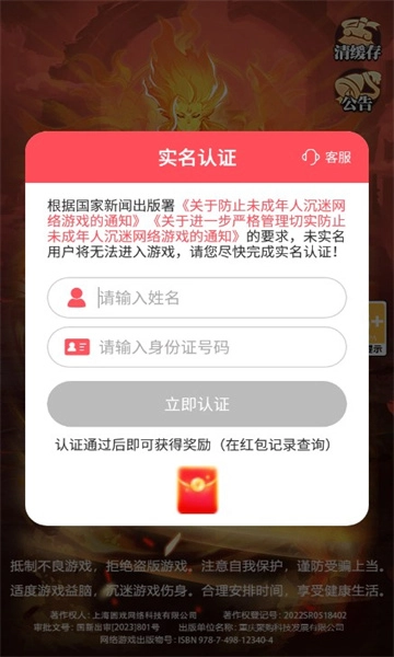 秀才来点兵手机免费版图3