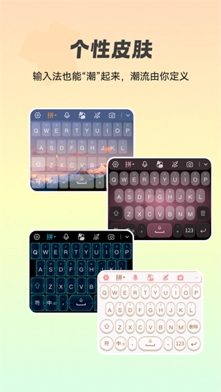 智能点读输入法图1