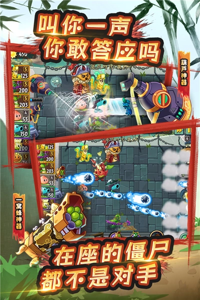 植物大战僵尸2中文版图3