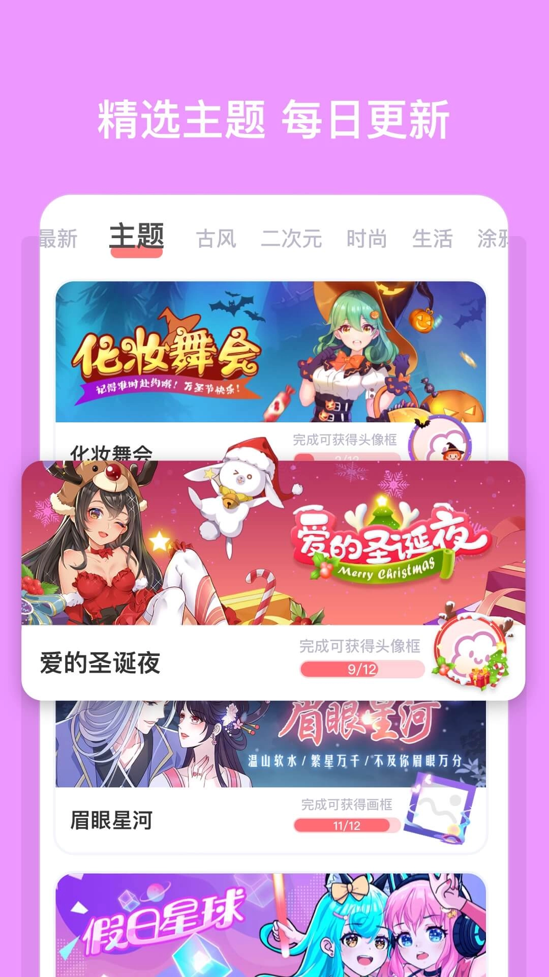 花花填色图5