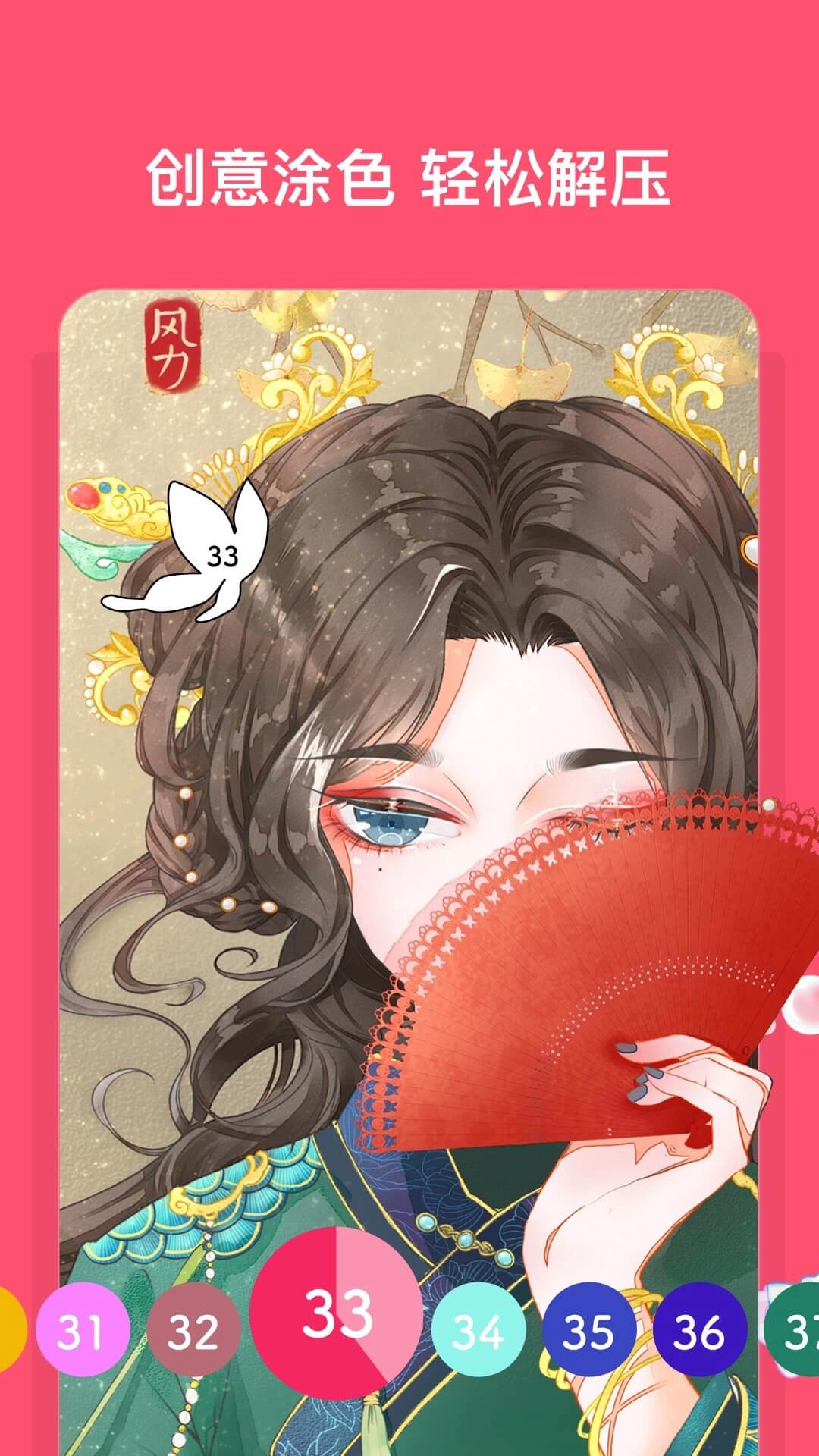 花花填色图1