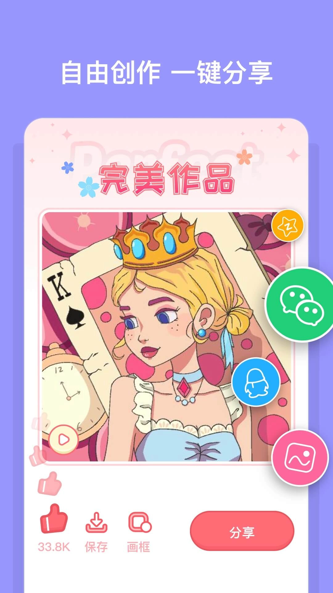 花花填色图4