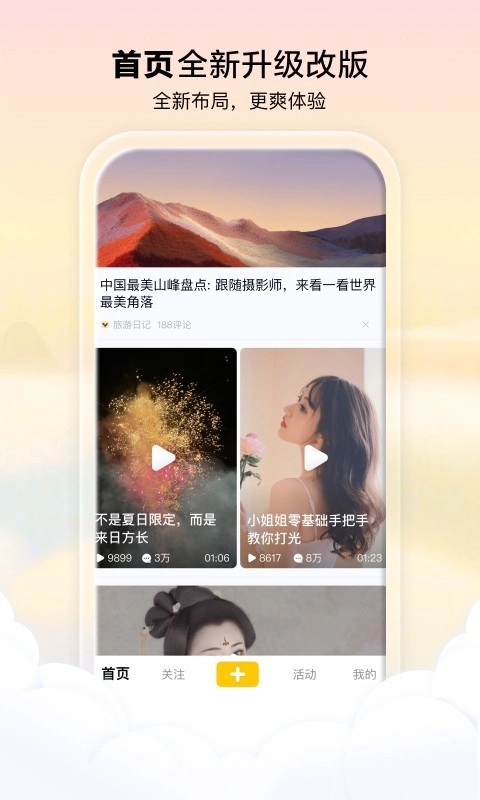看点图1