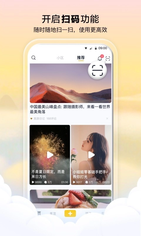 看点图2