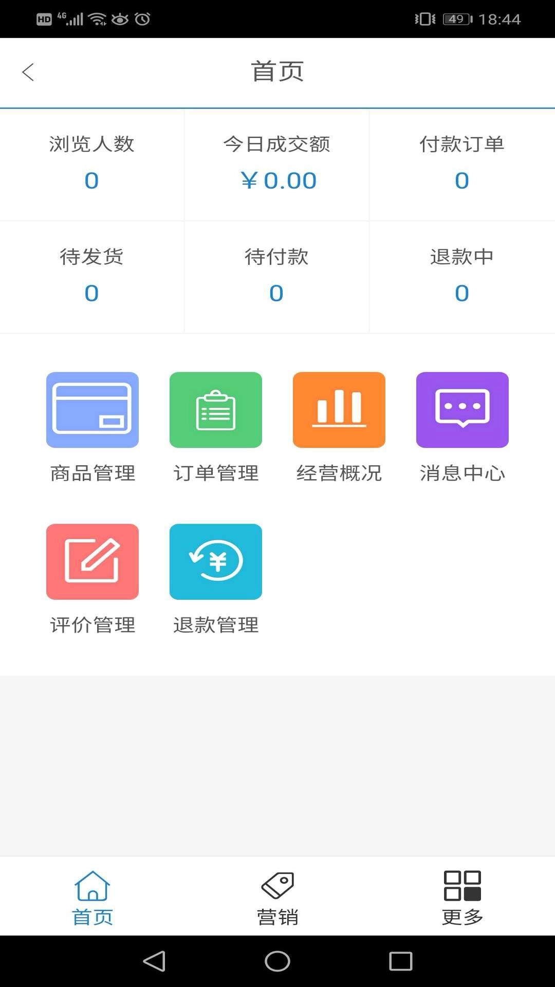 金燕e商截图3
