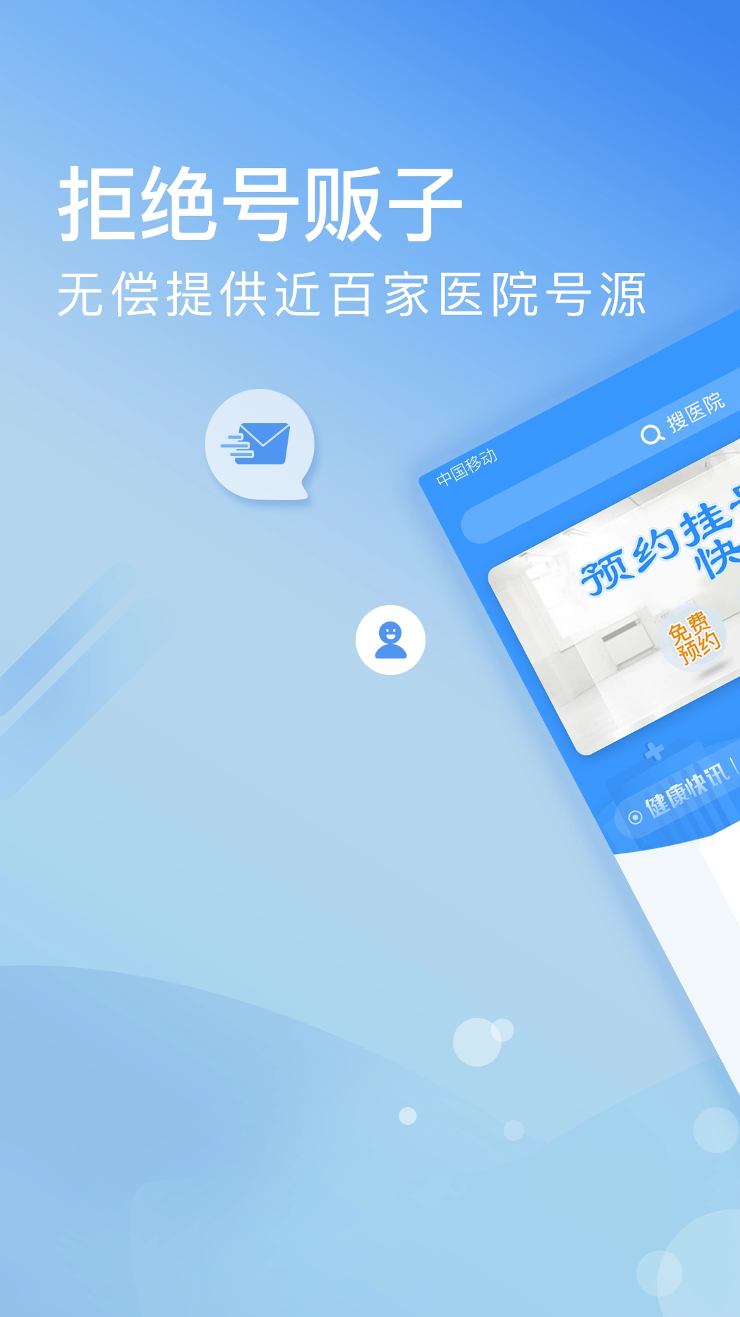 北京医院挂号网图1