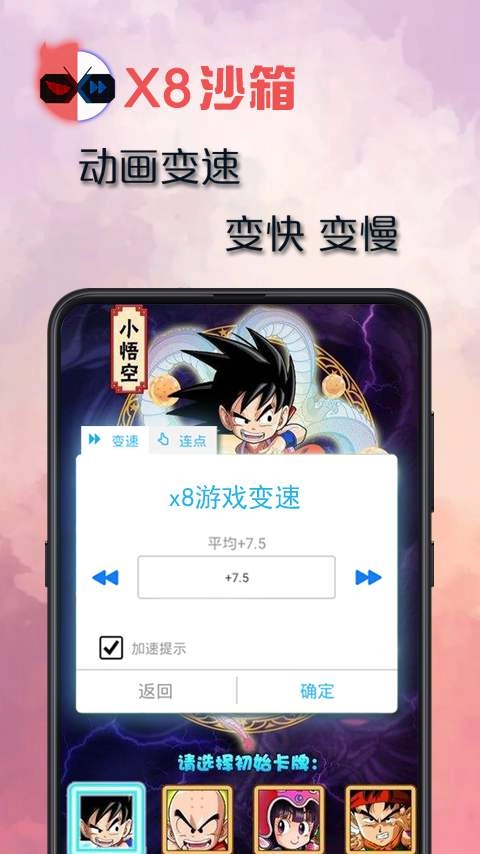 X8沙箱图1
