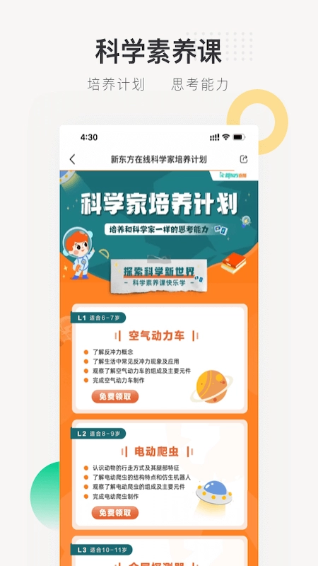 新东方在线图2