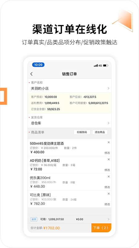 外勤365截图2