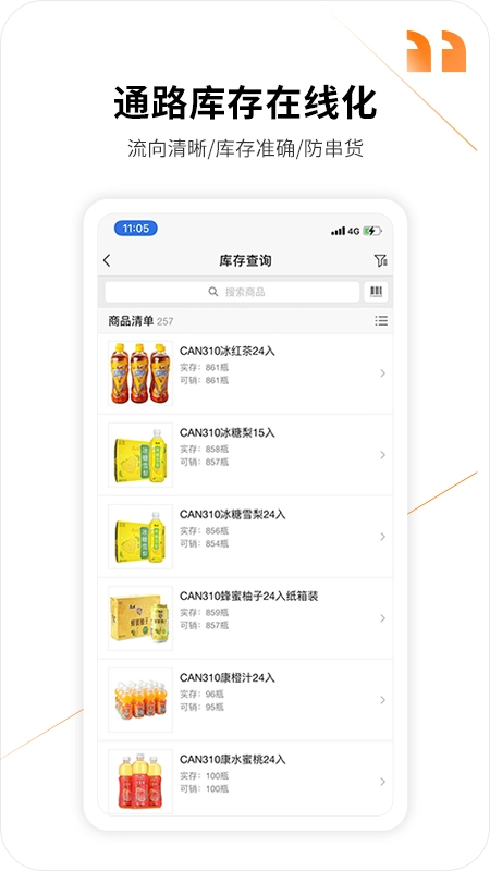 外勤365截图3