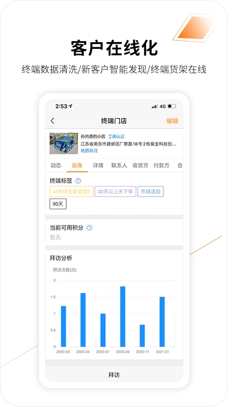 外勤365截图4