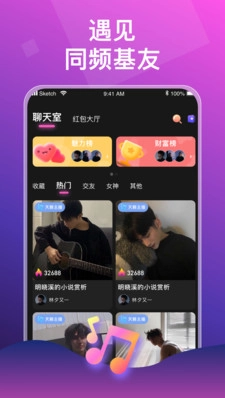 声声语音图2