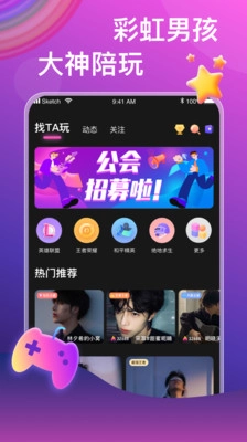 声声语音图1