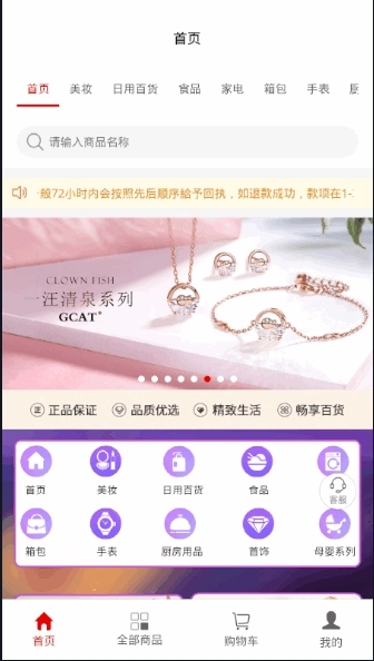 GCAT电商图2